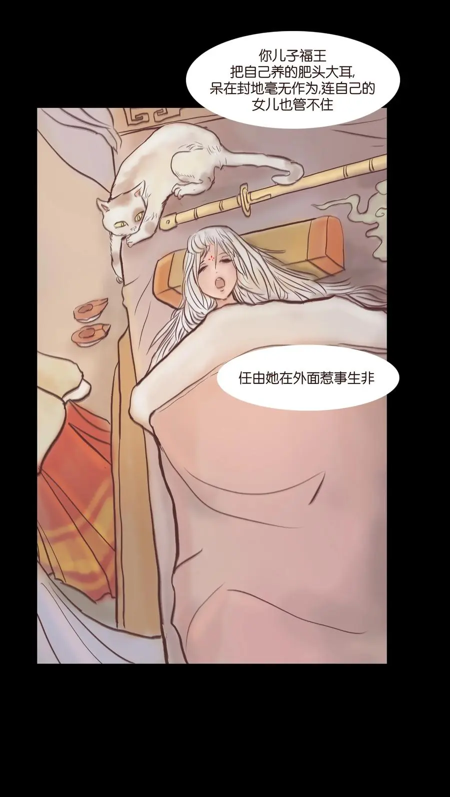 074 猫妖30