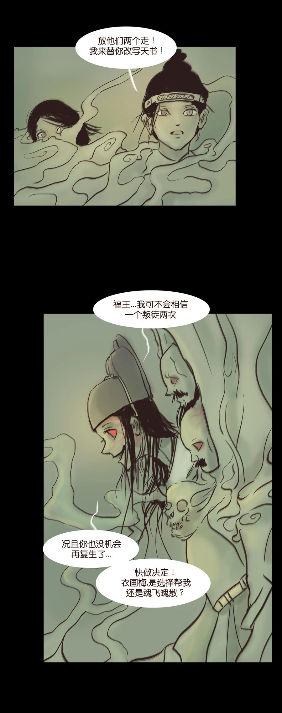 086 天启43