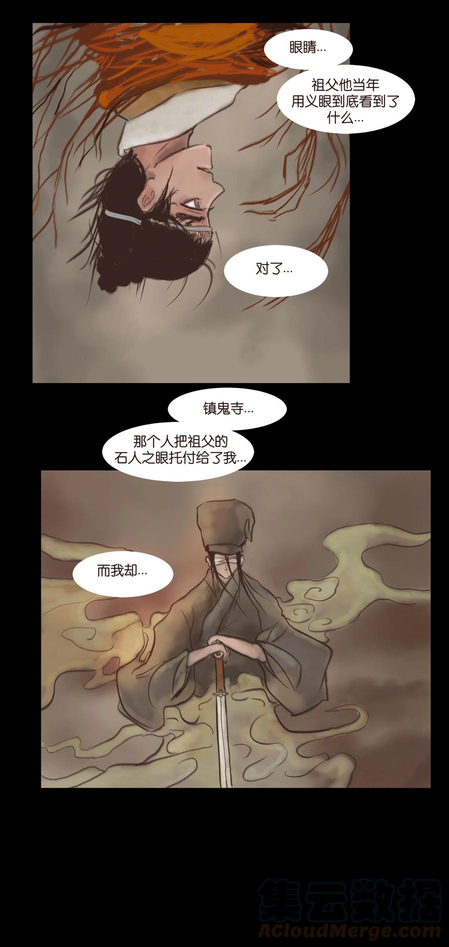 093 心剑33