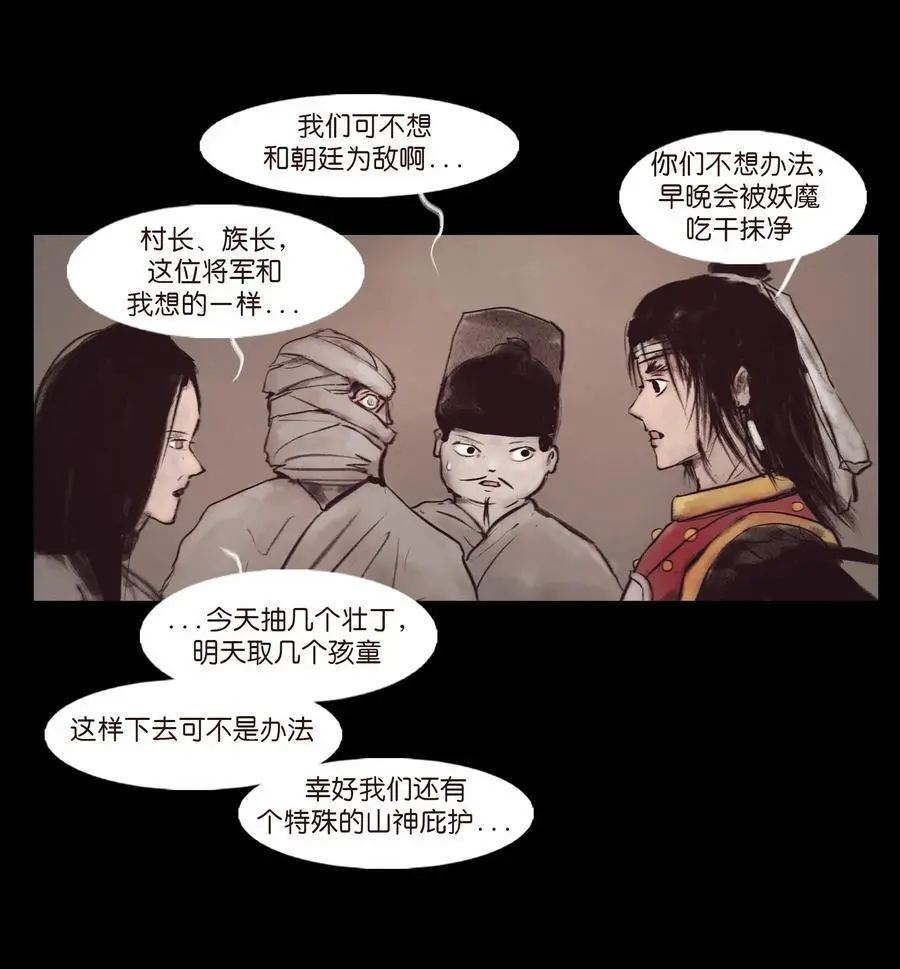 132 洞神37