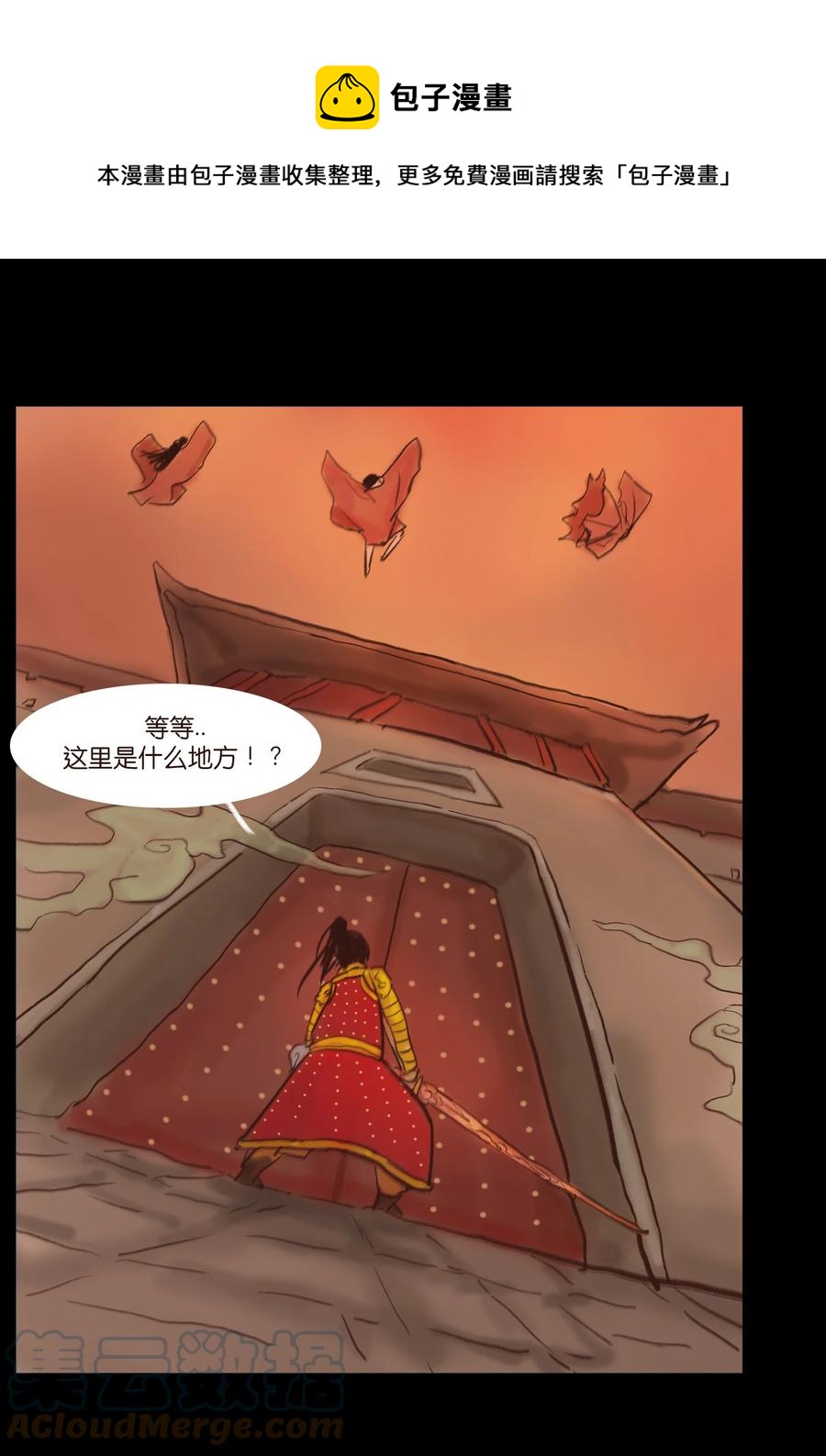 104 混乱36