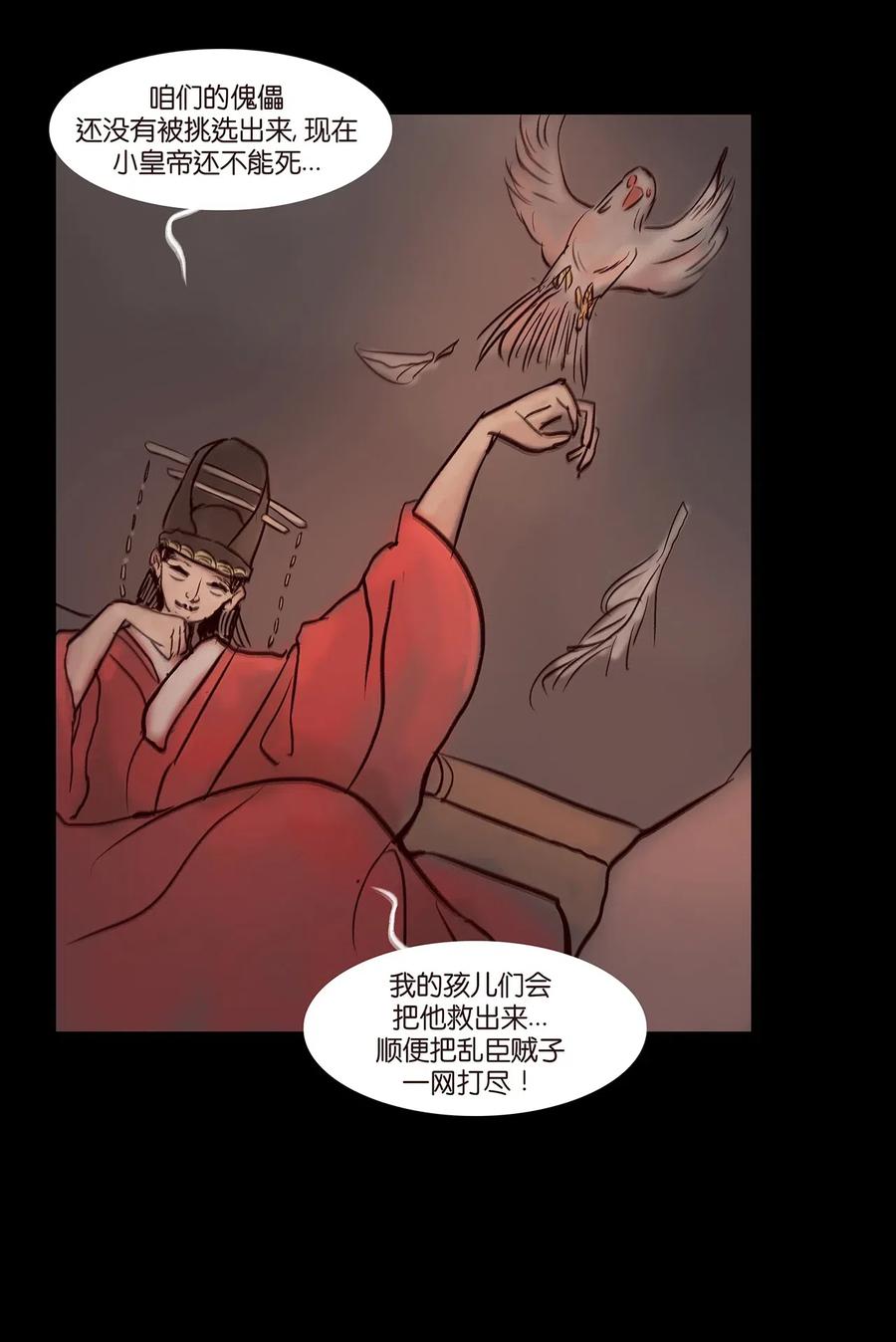 078 明王37
