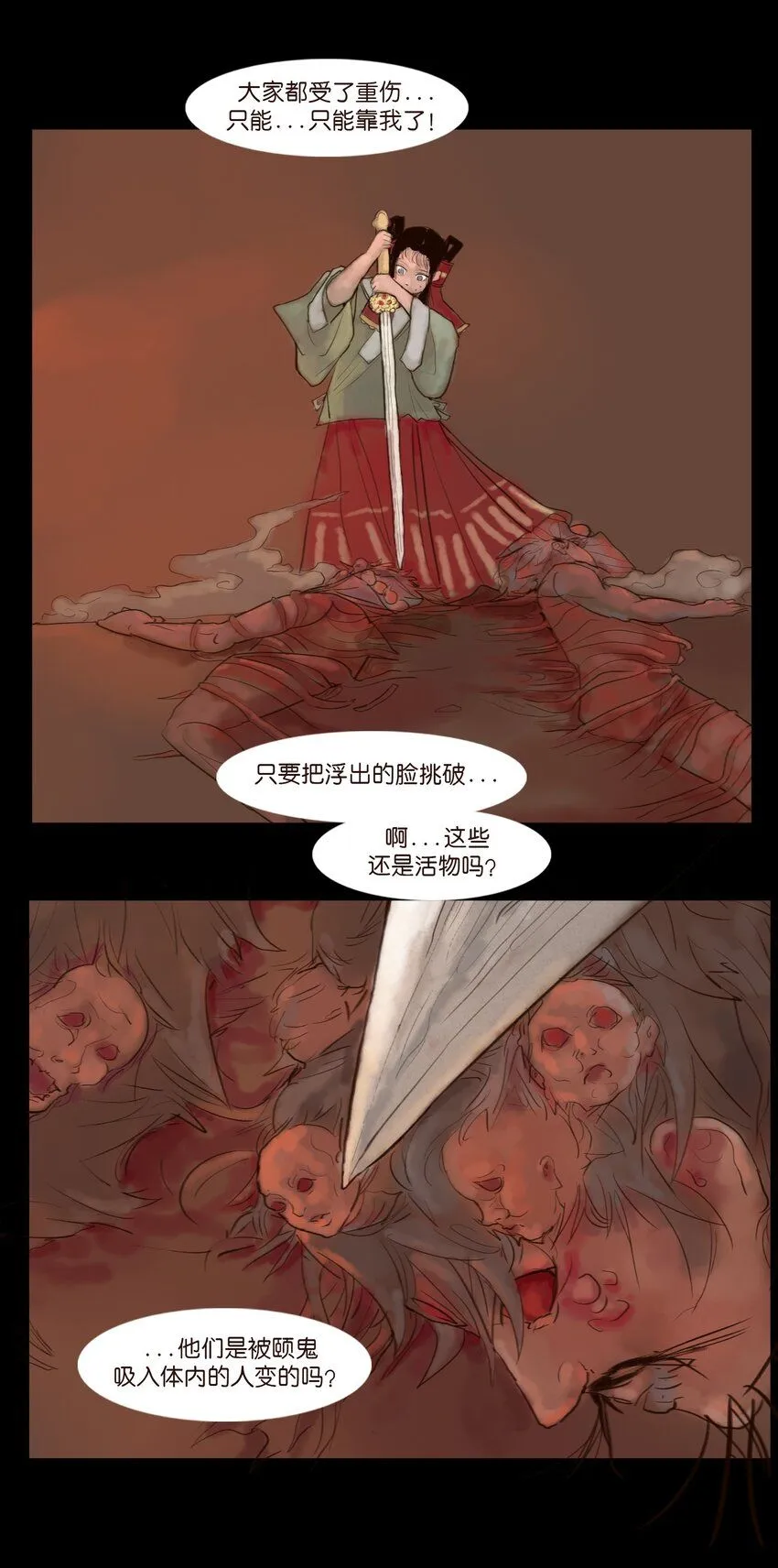 126 执剑44