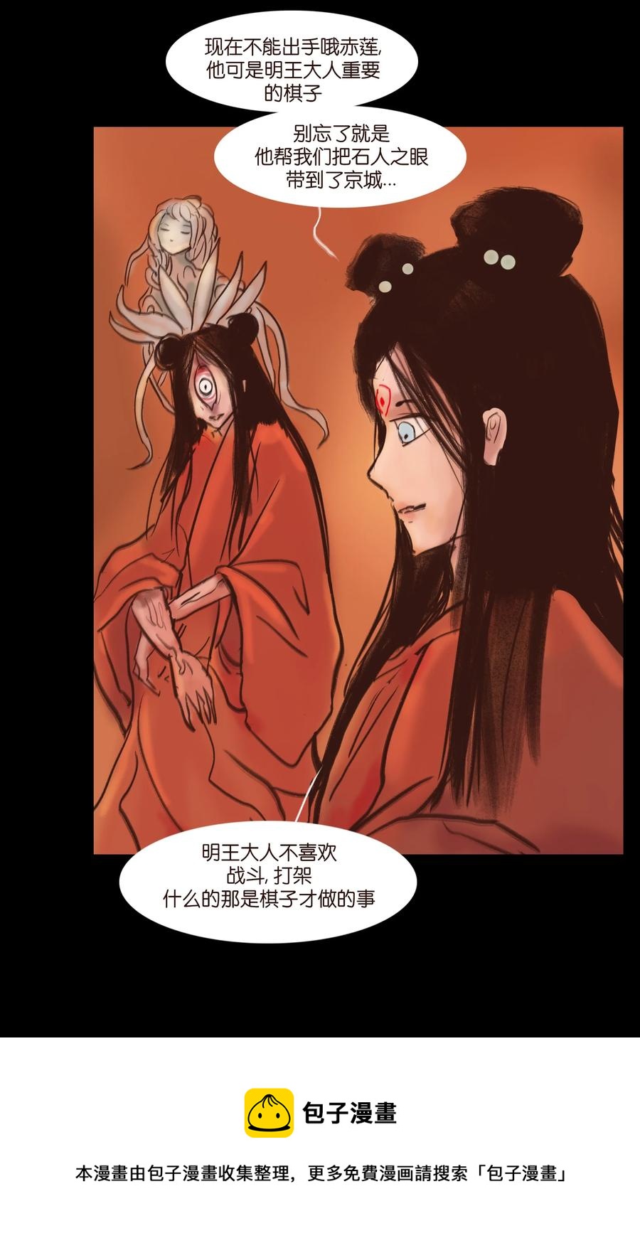 104 混乱32