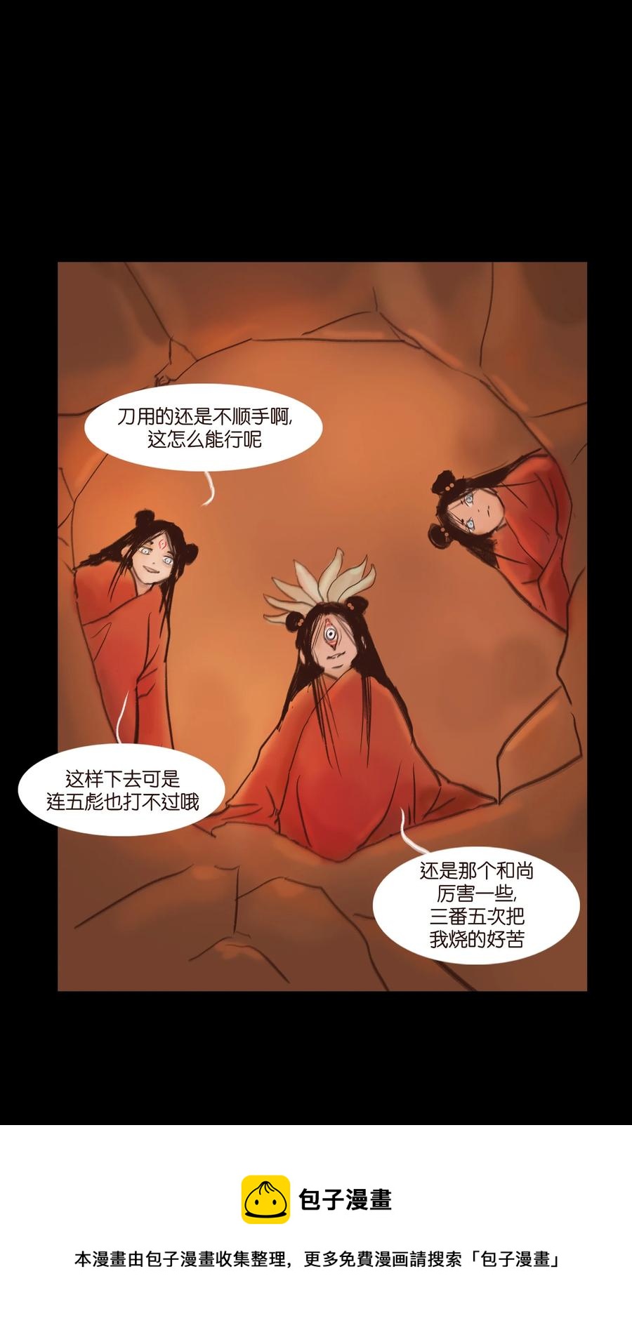 104 混乱28