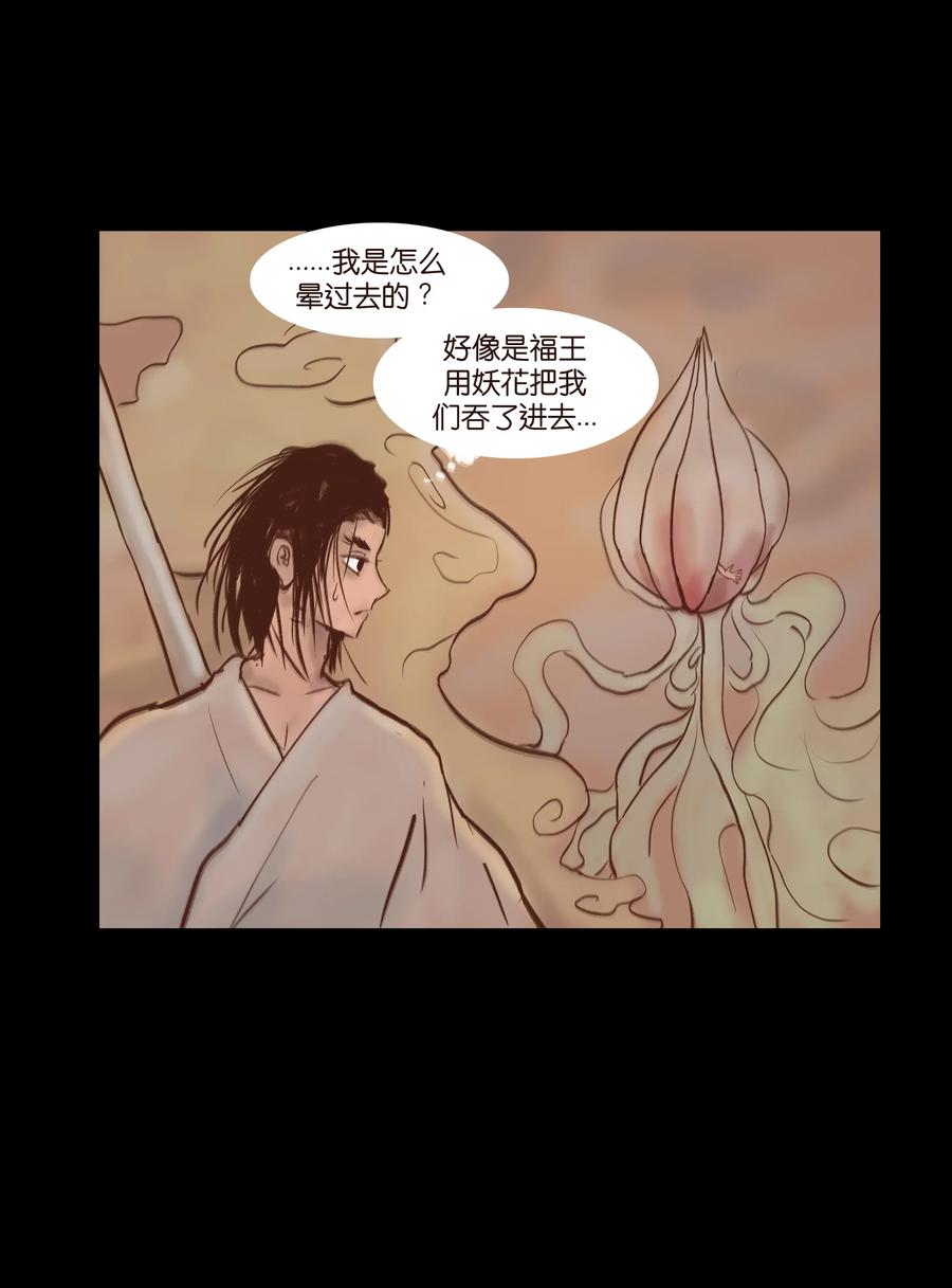 079 妄念7