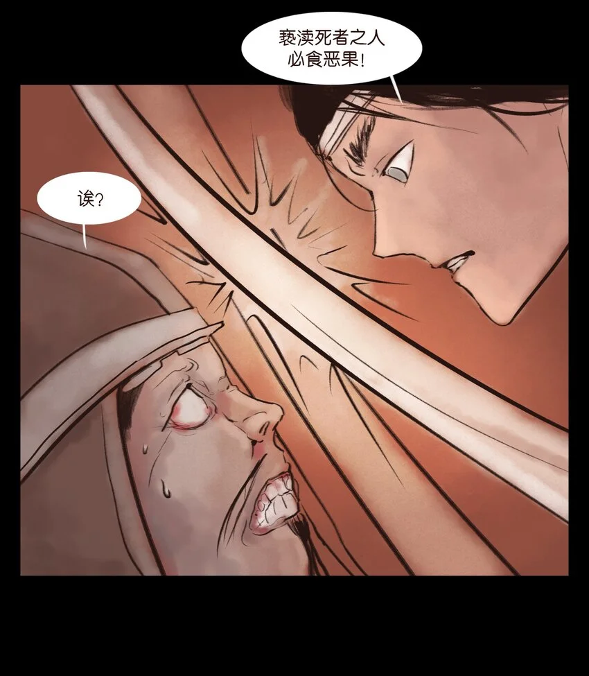 130 伥鬼23