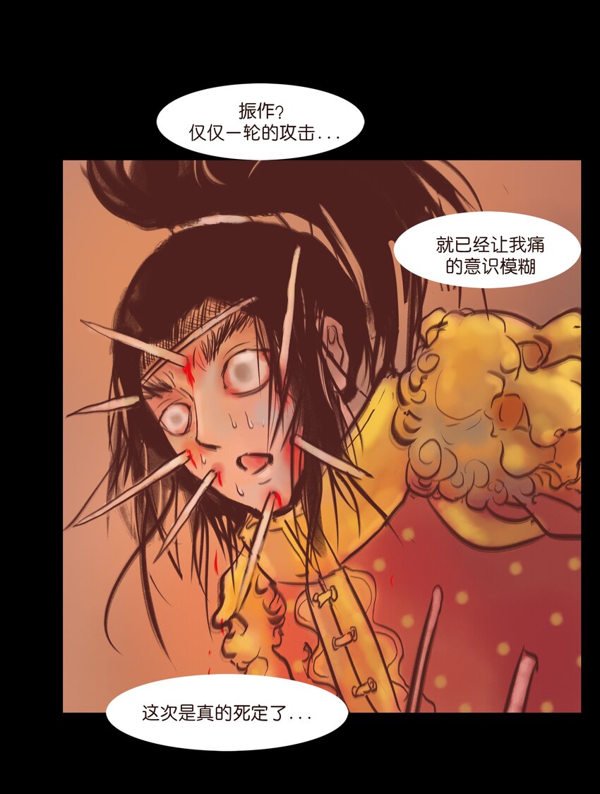 108 血舞50