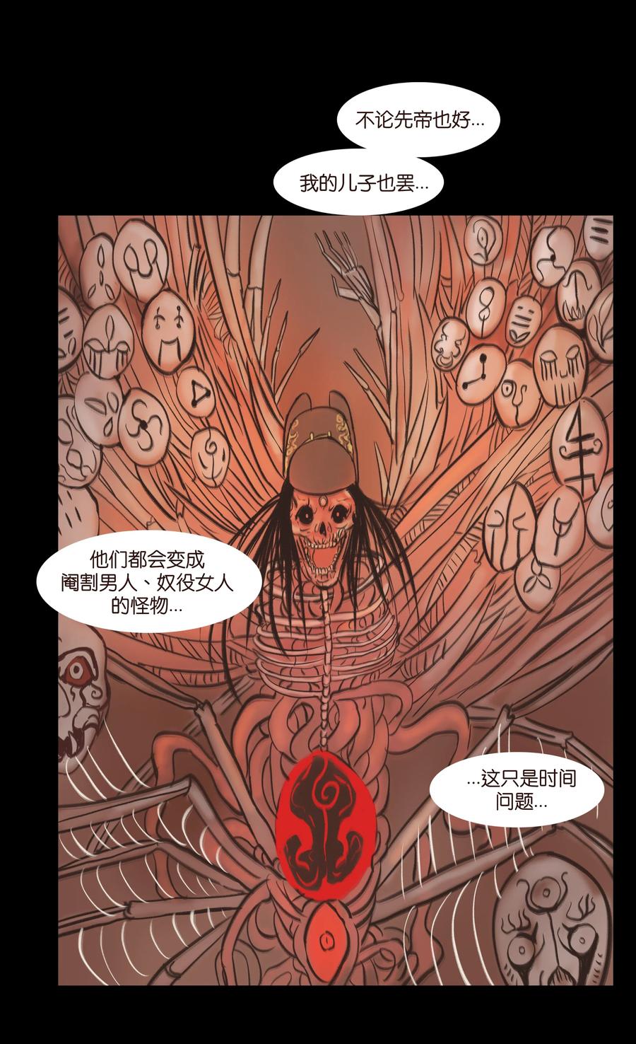 083 人虫10