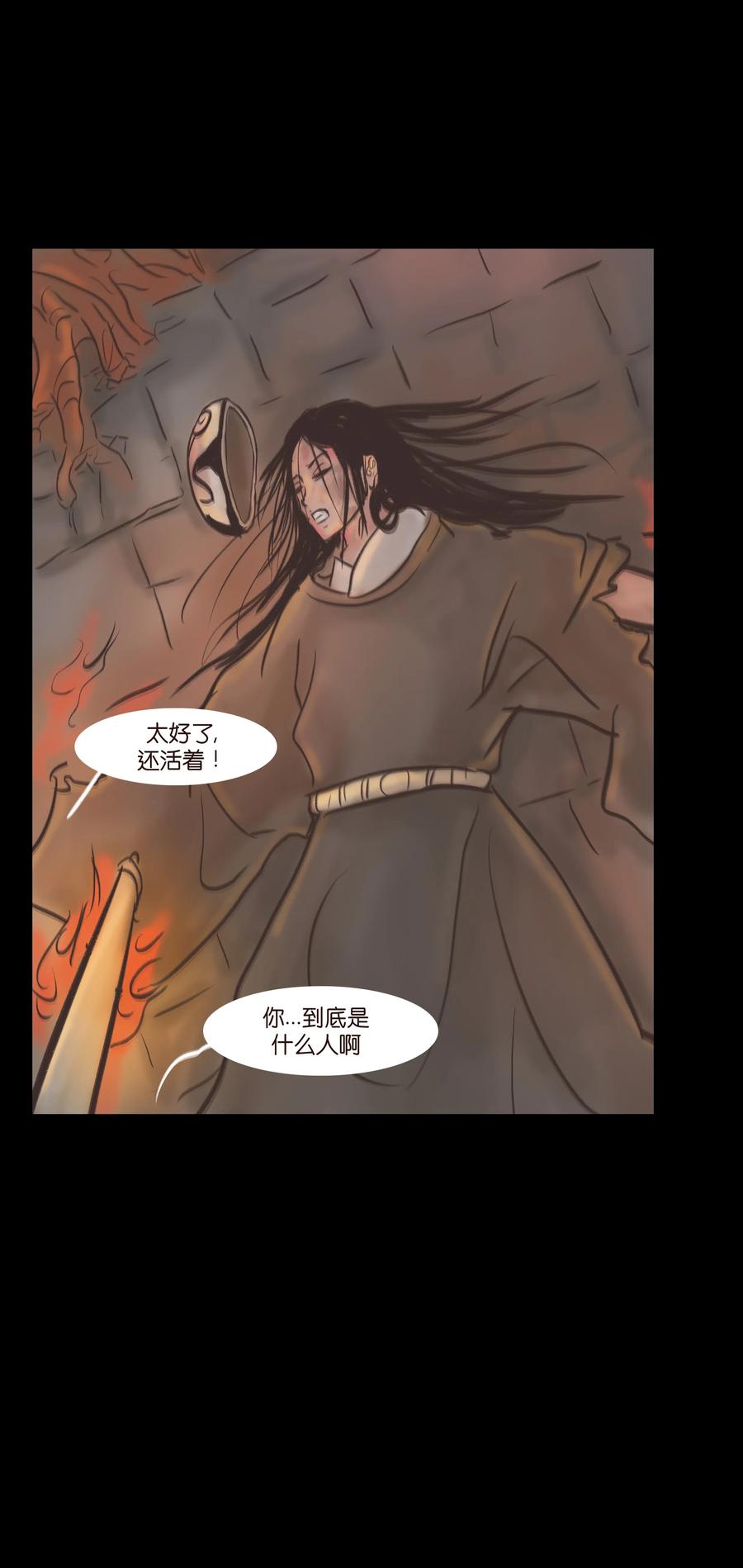 083 人虫32