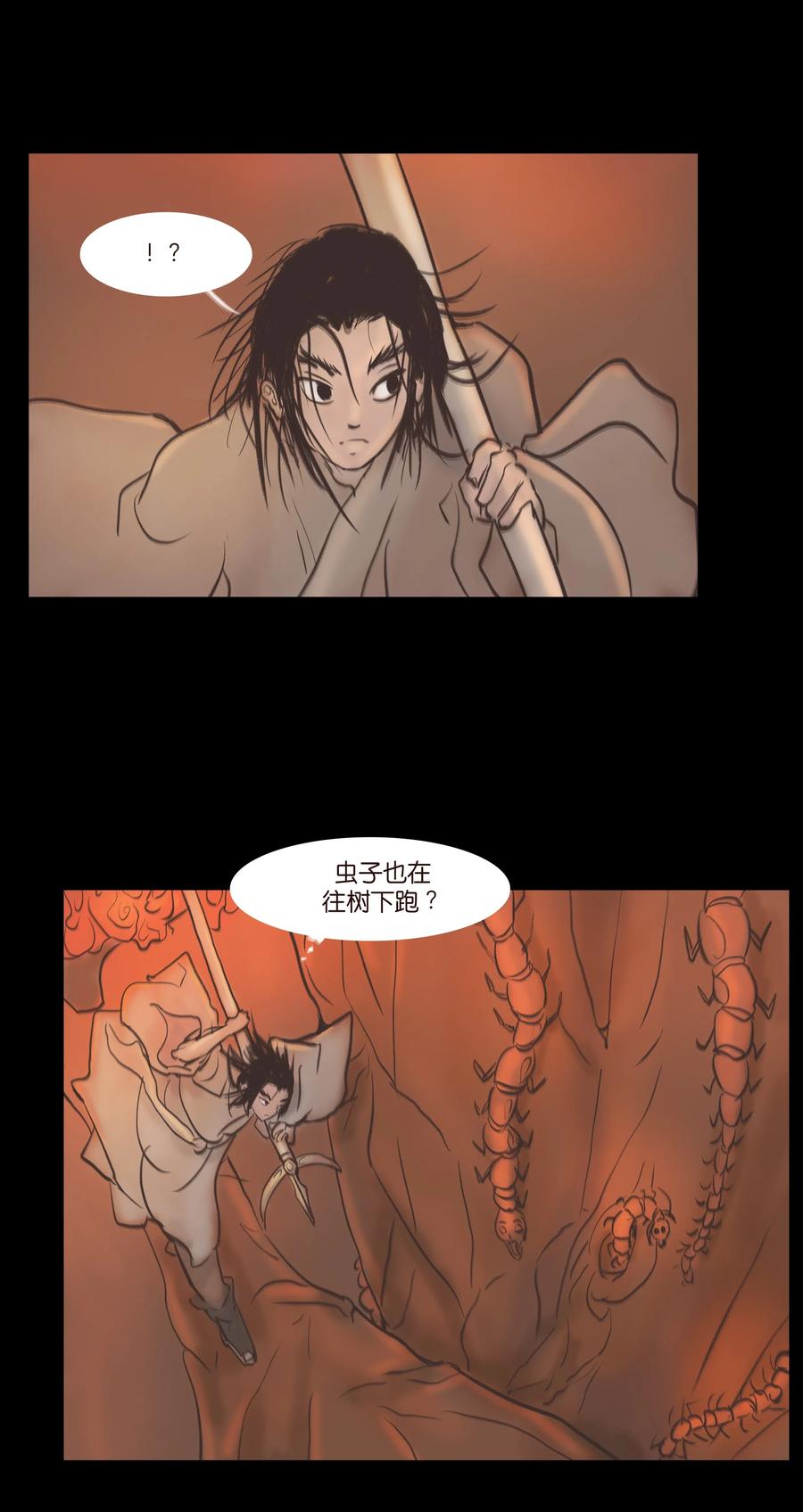 083 人虫29