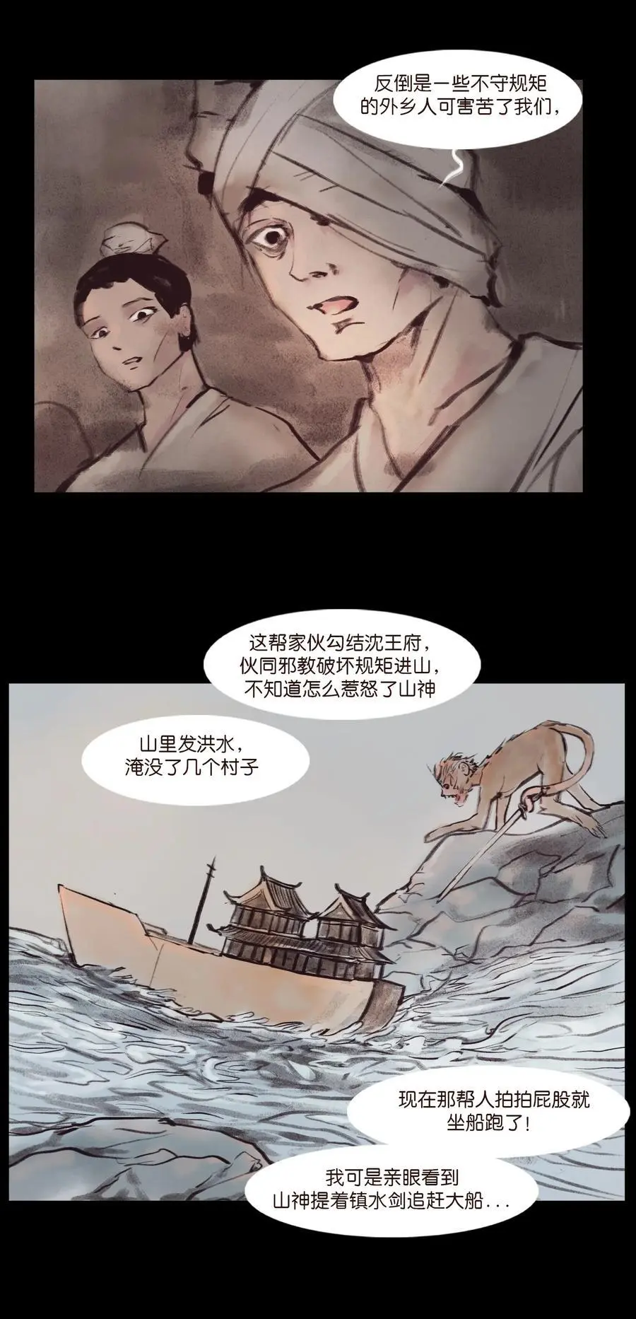132 洞神11