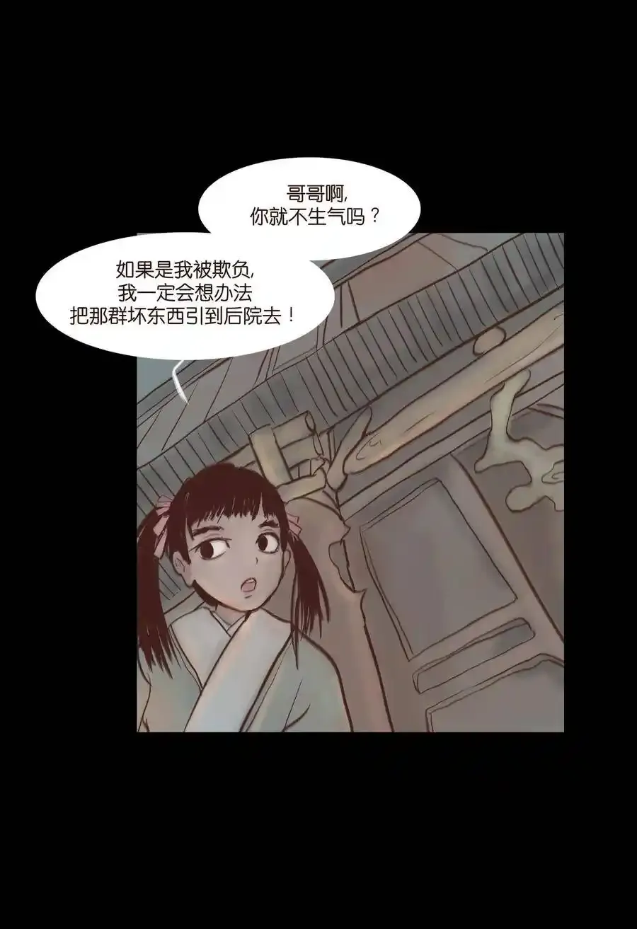 特别篇 年兽14