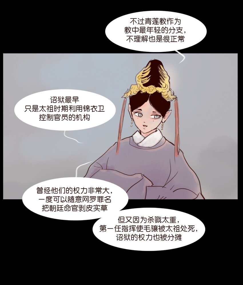 112 化身24