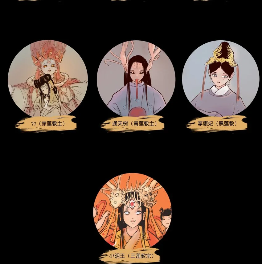 130 伥鬼60