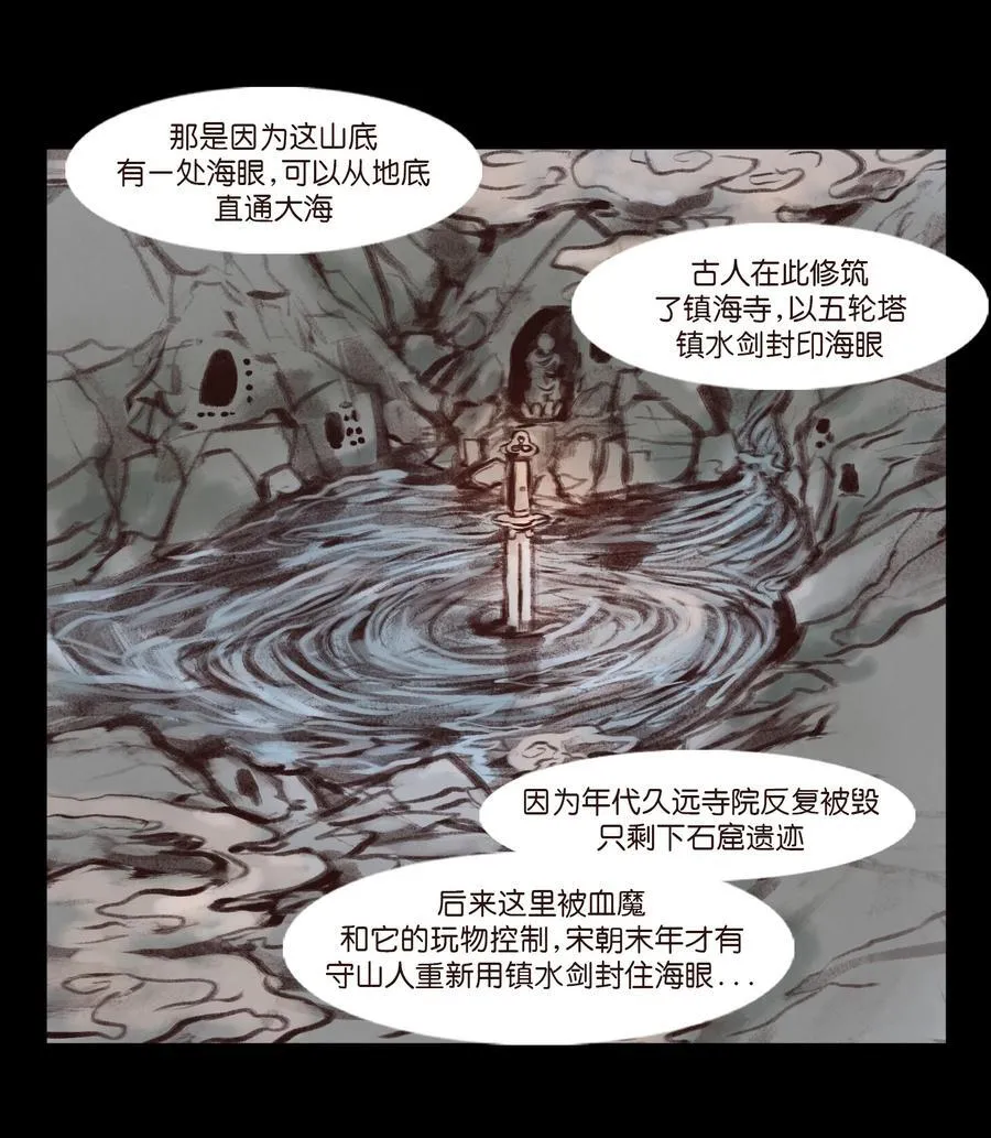 137 海眼52