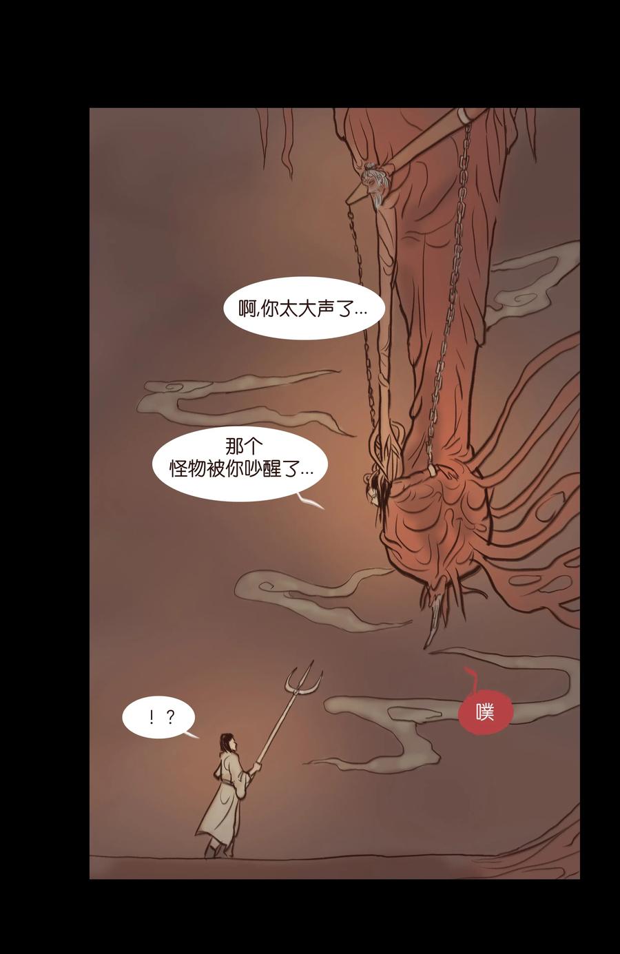 067 异化21