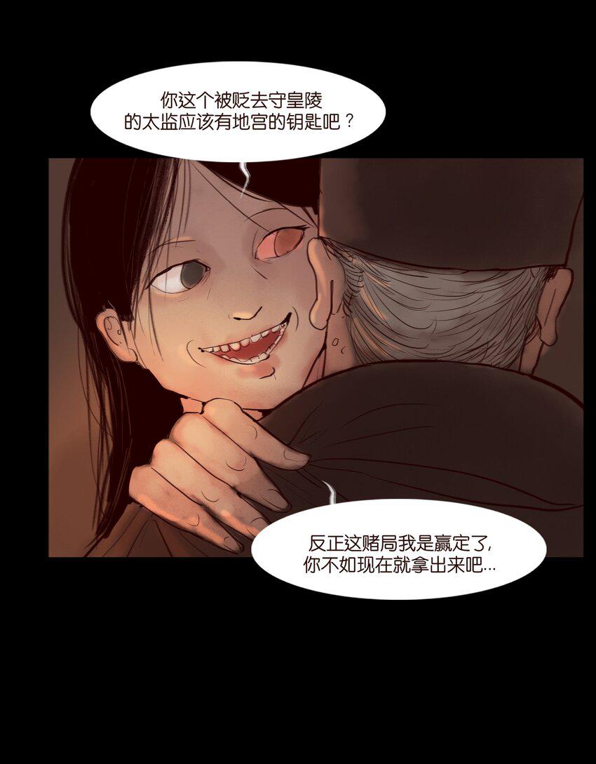 121 血食59