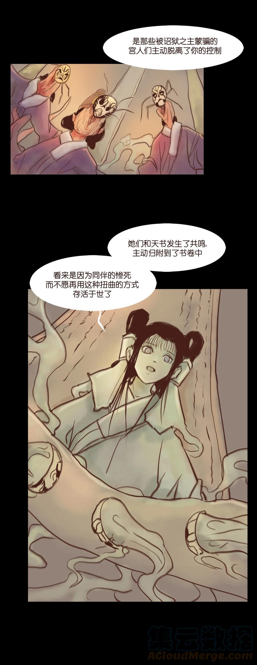 098 枭首33