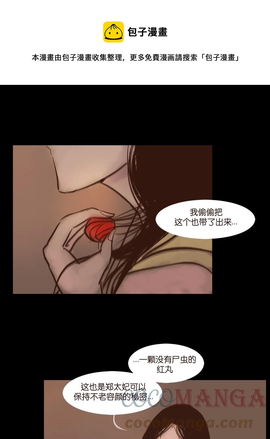100 蛇蜕27
