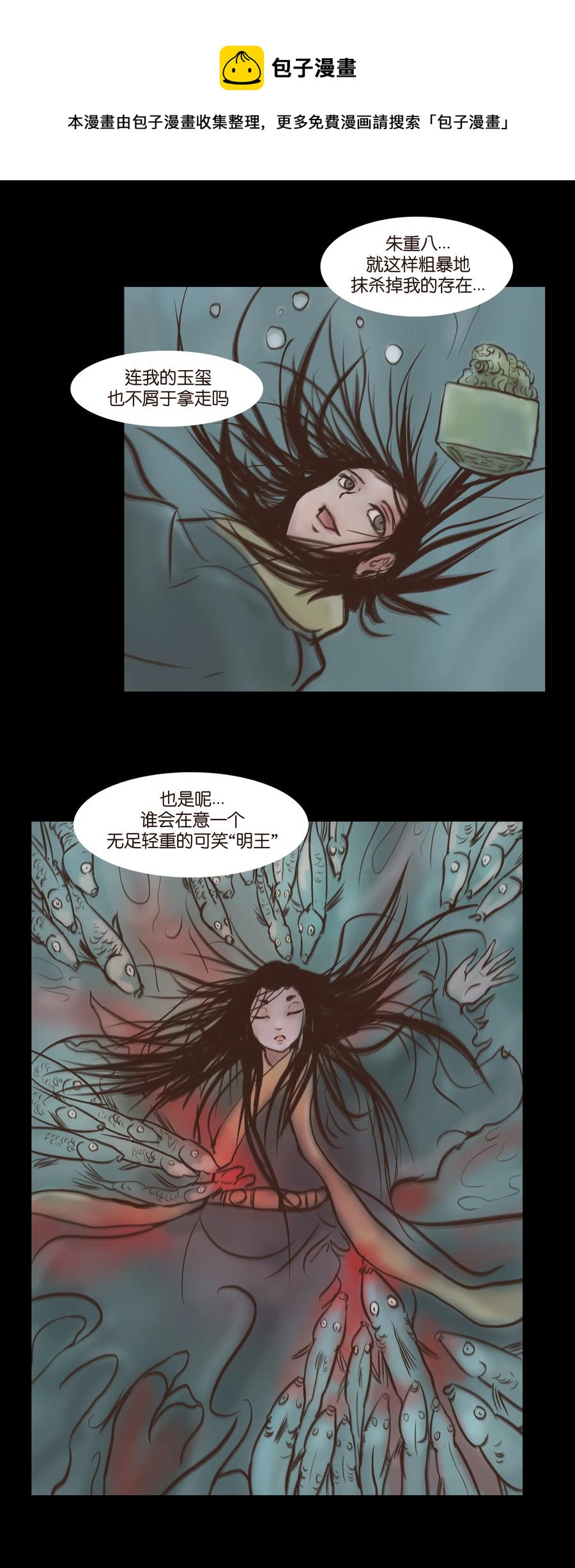 084 轮回5