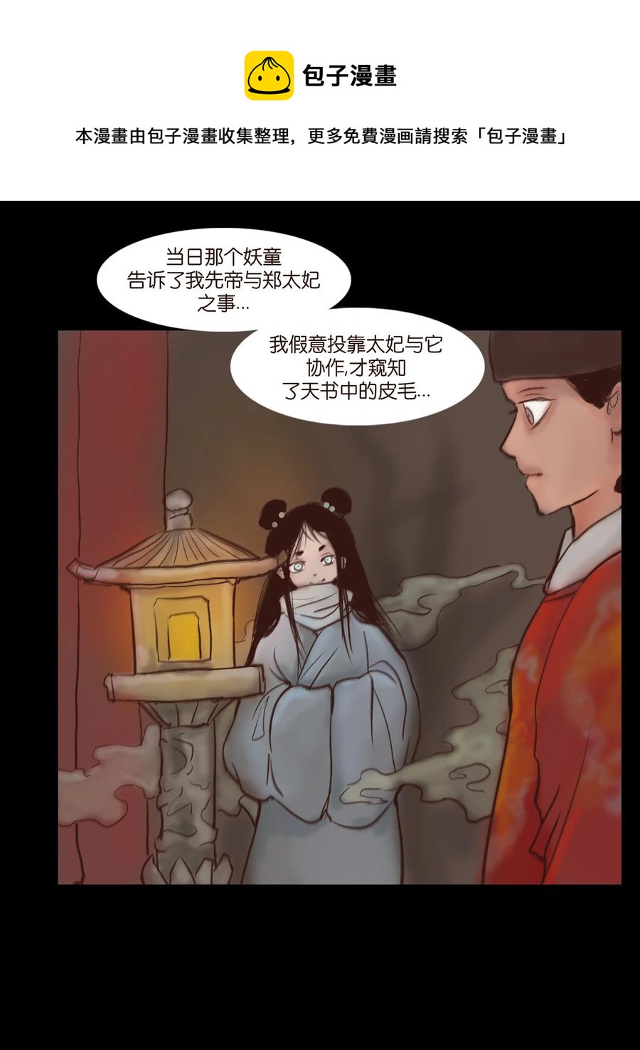 104 混乱20