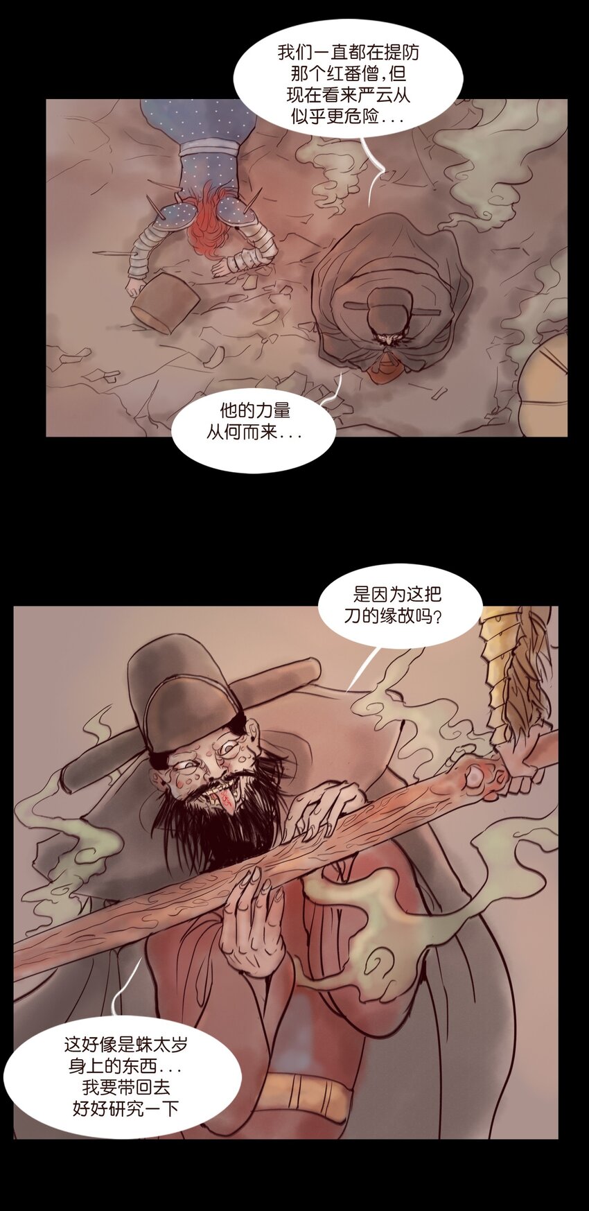 109 逃兵51