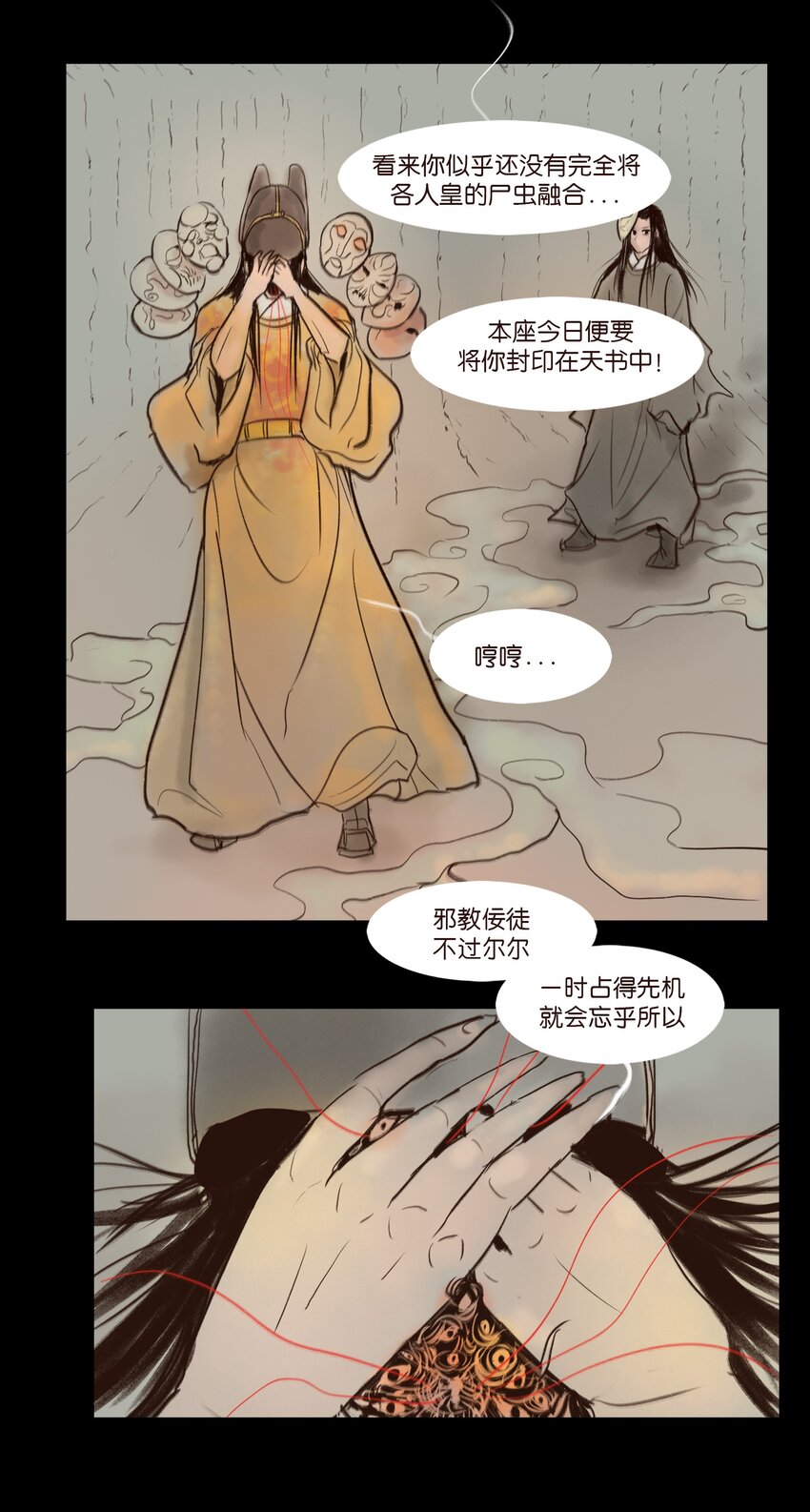 110 六畜6