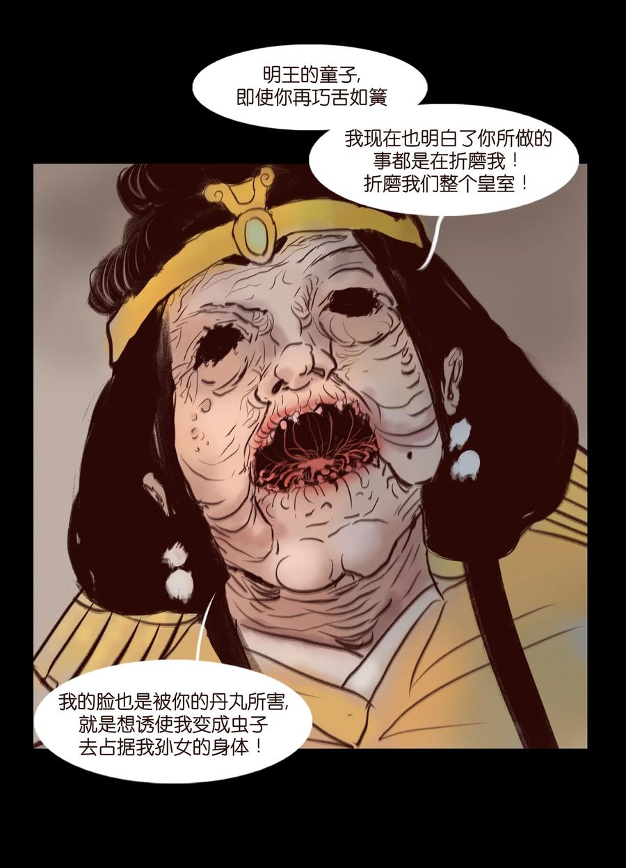 105 金刚17