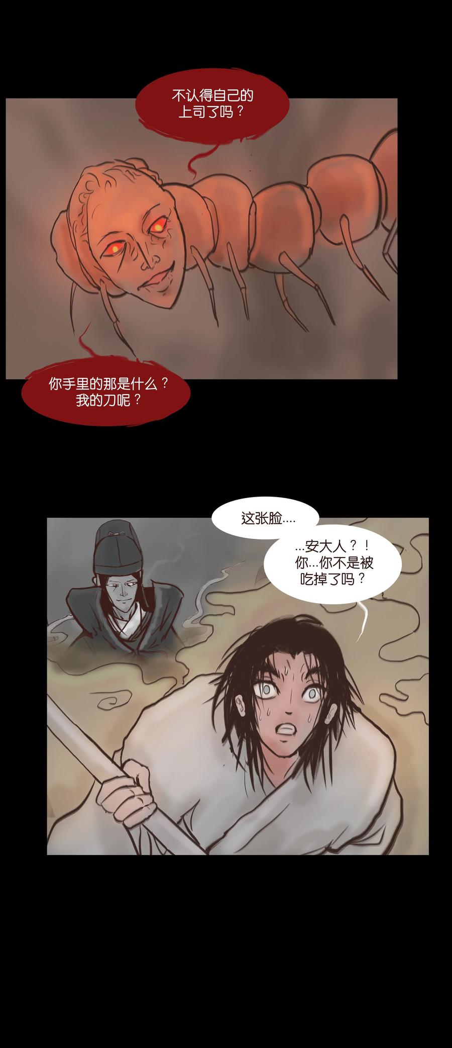 079 妄念26