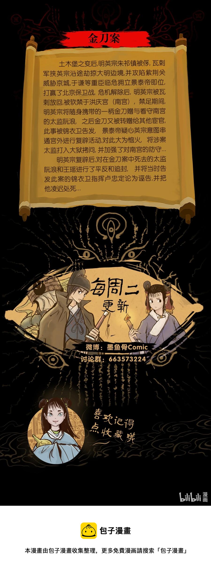 087 夺门58