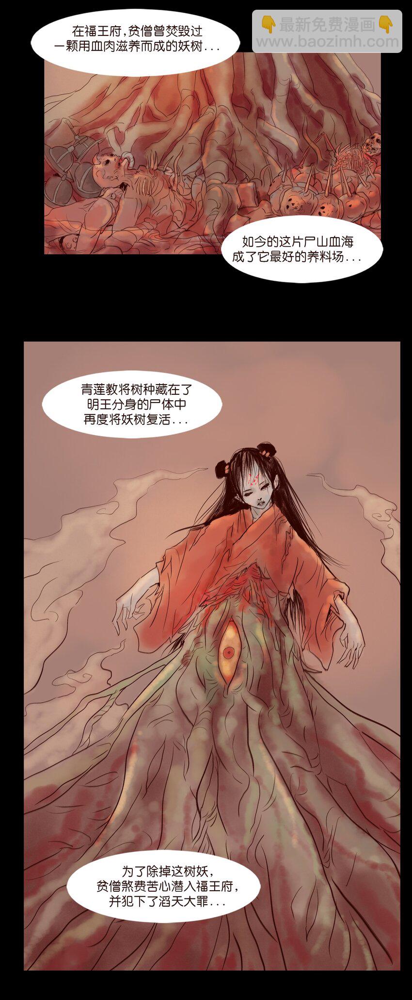 111 魔障17