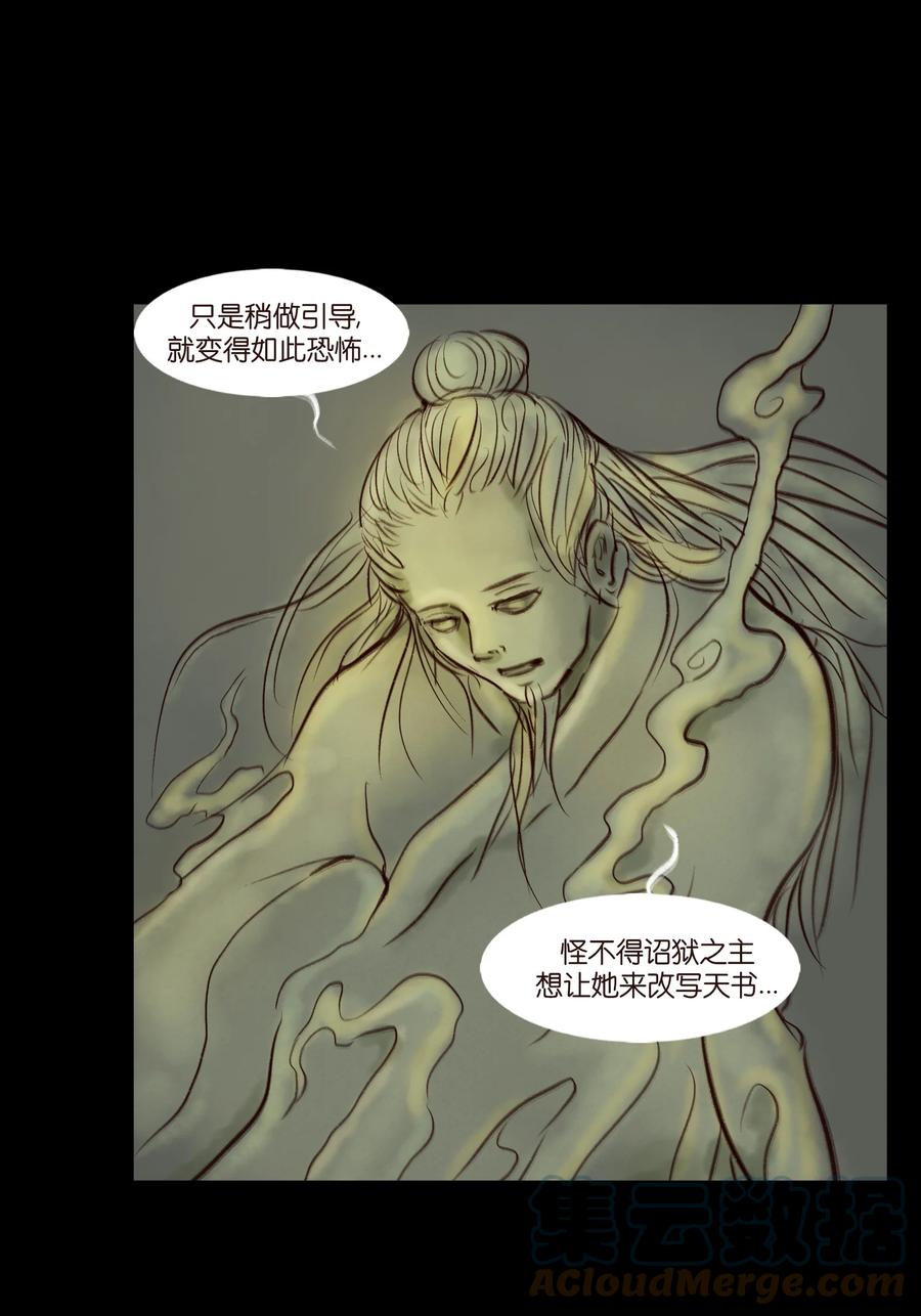 096 朔月42