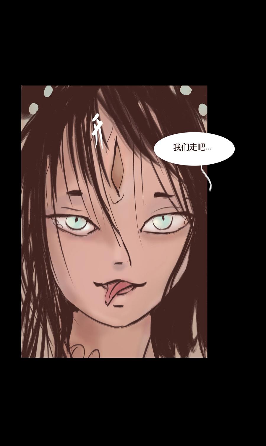 077 血脉37
