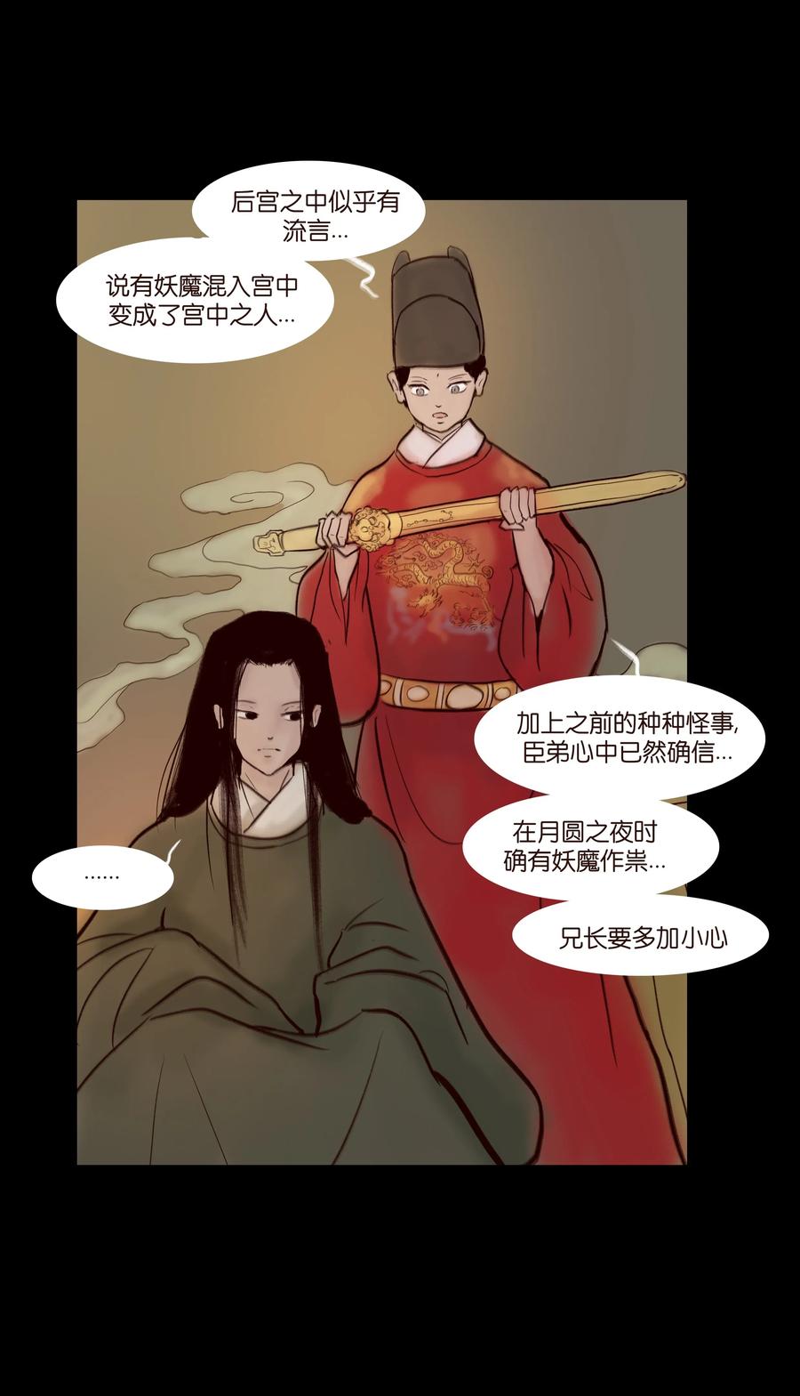 068 夜叉31