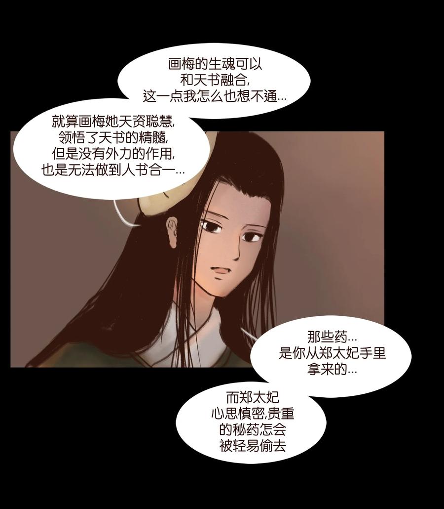 100 蛇蜕23