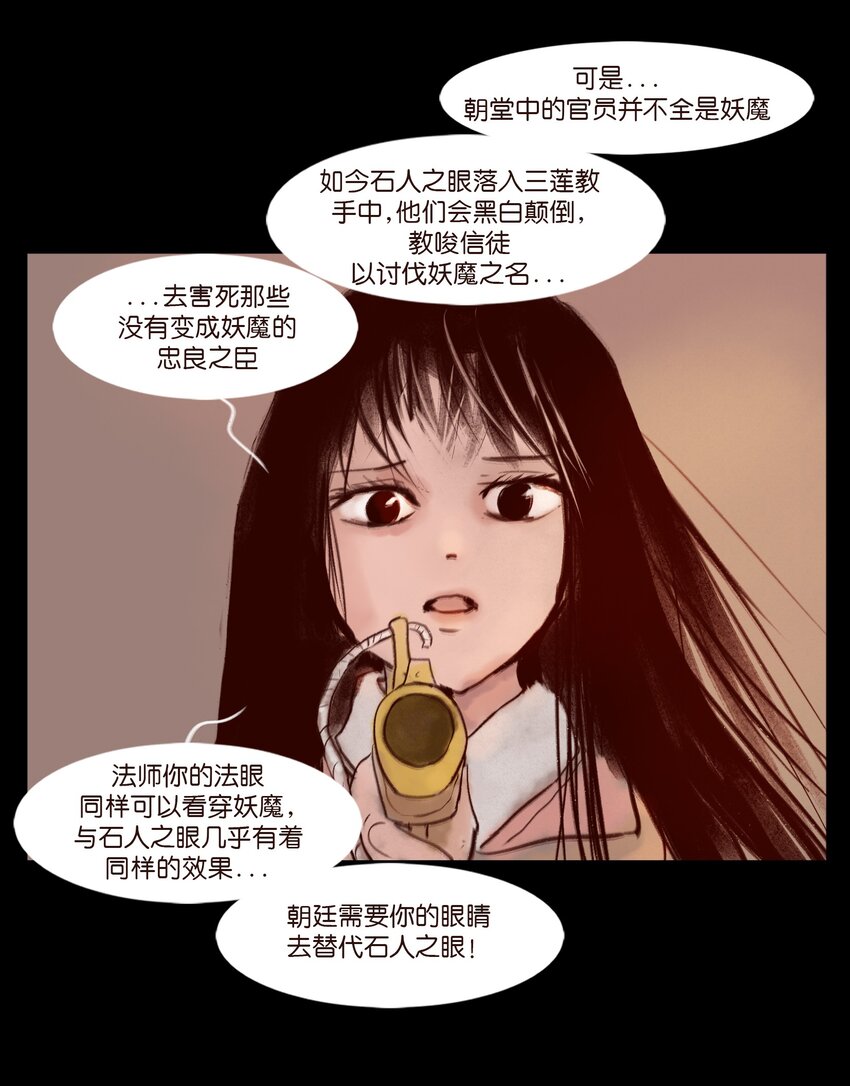 111 魔障14