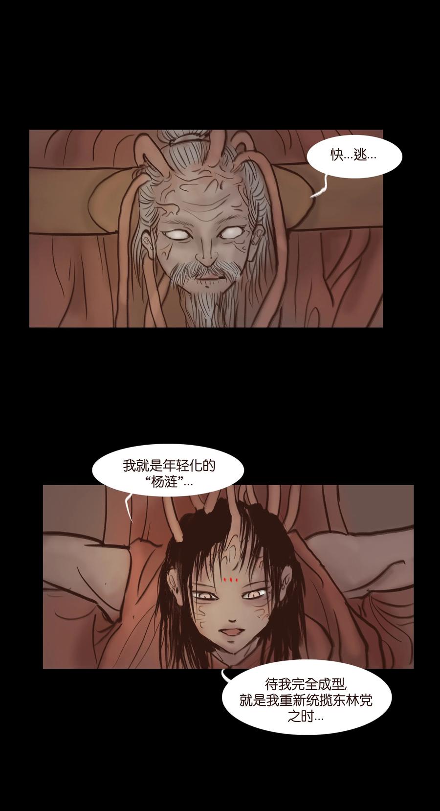 067 异化19