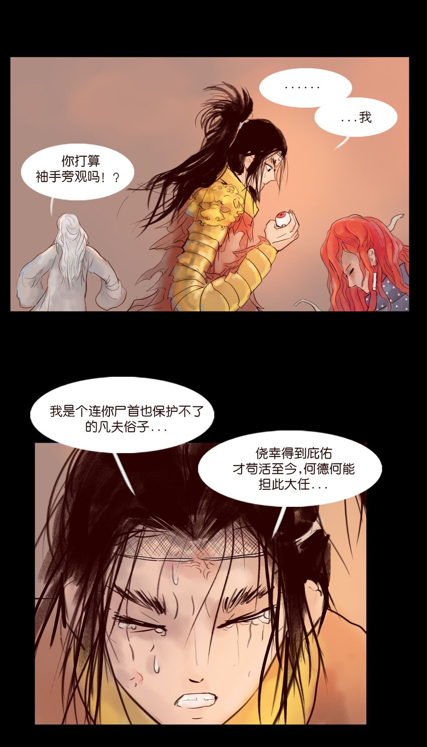 113 无明33