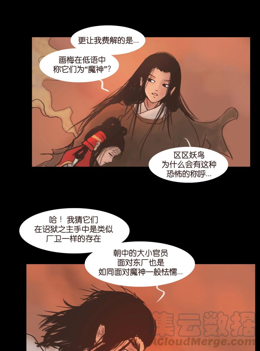 090 反骨6