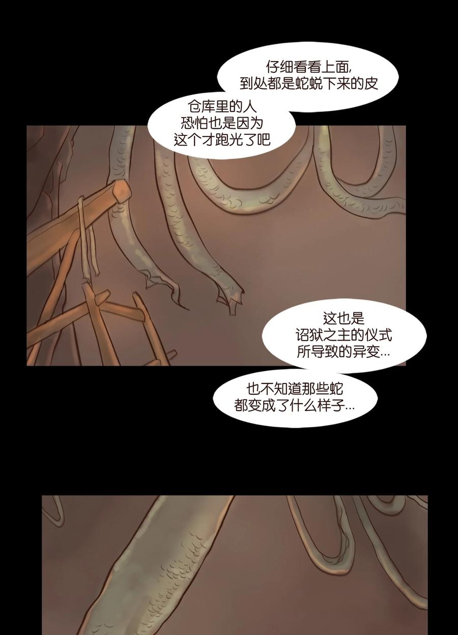 100 蛇蜕10