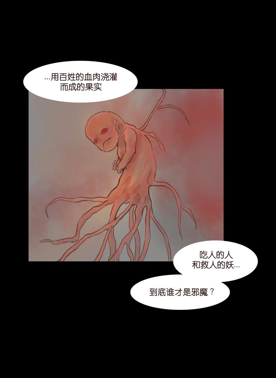072 白骨17