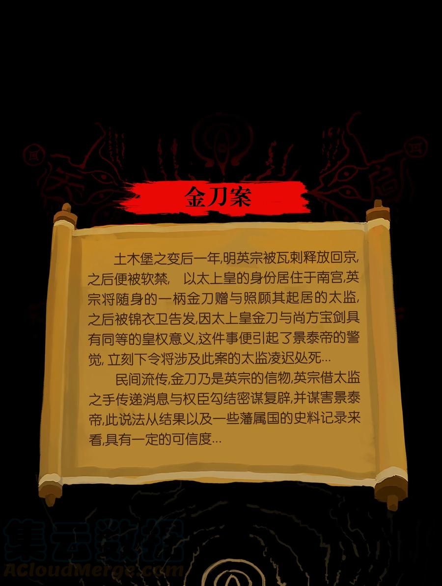 079 妄念54