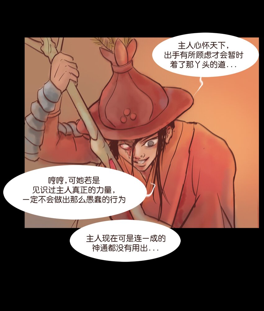 108 血舞38
