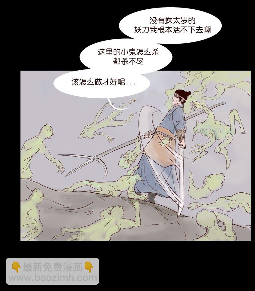 111 魔障45