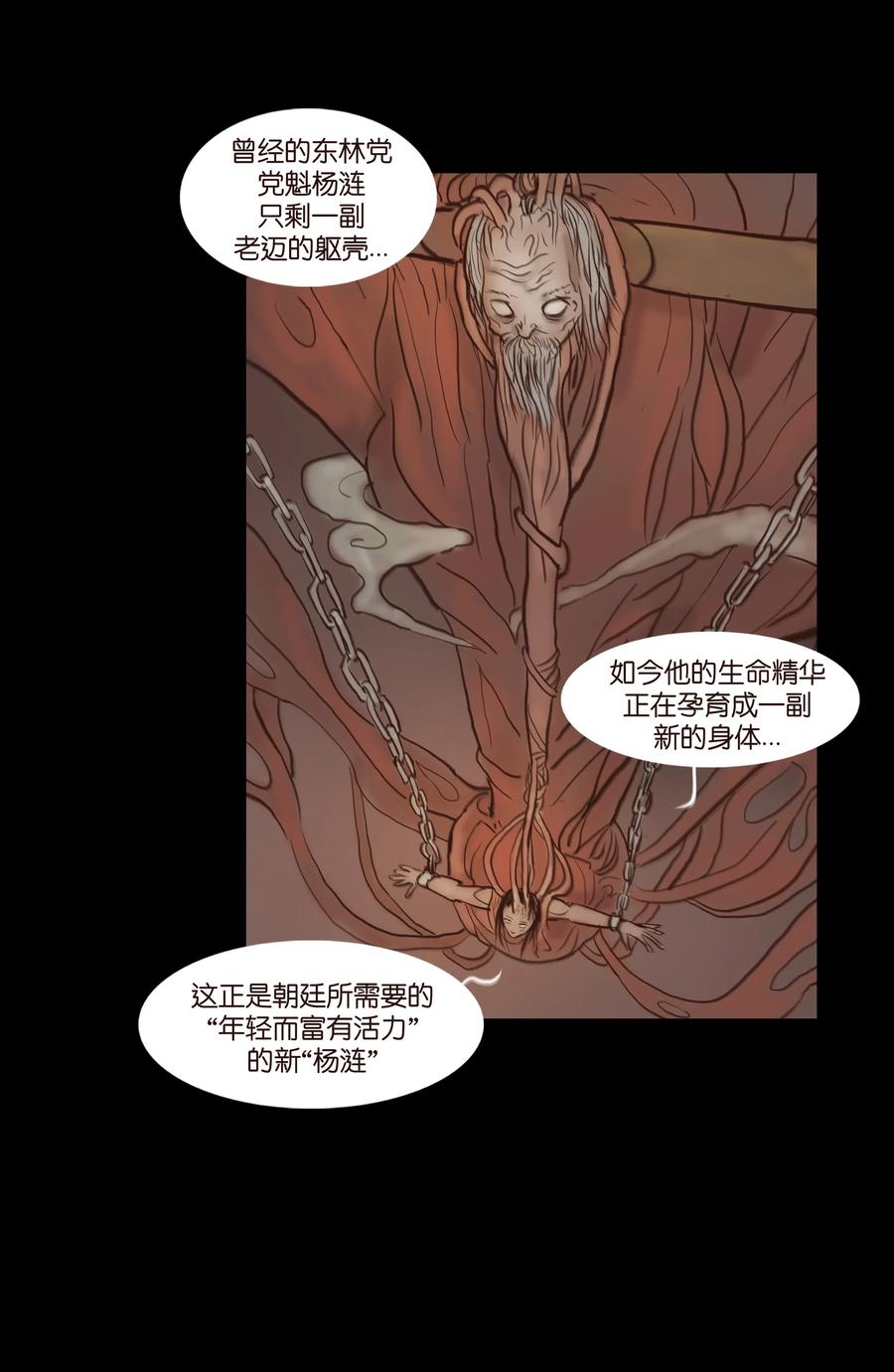 067 异化18