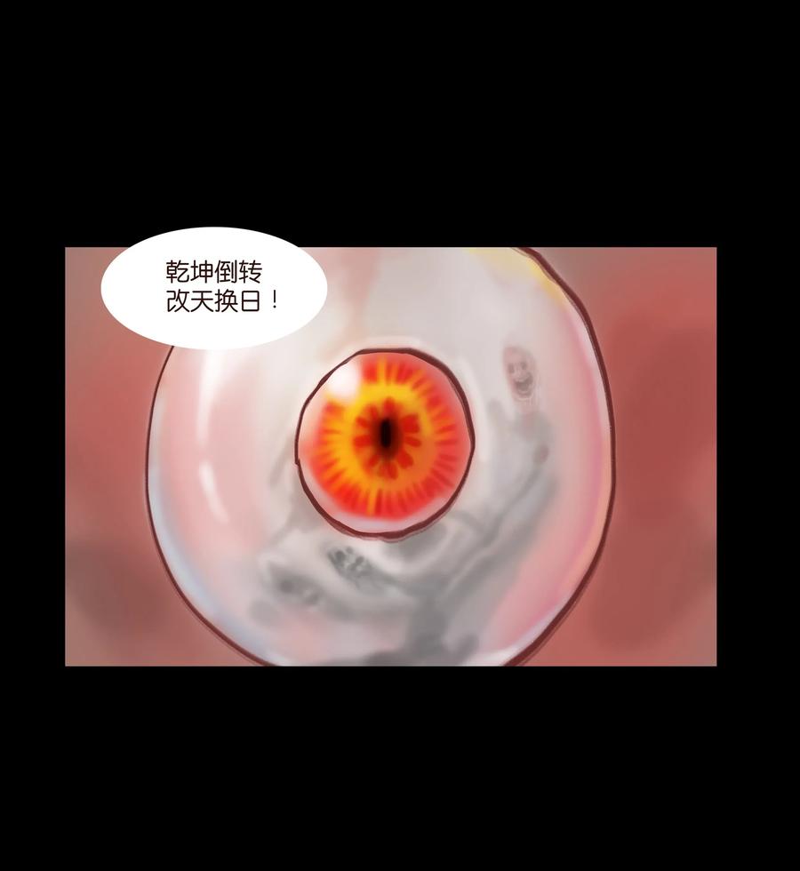 077 血脉49