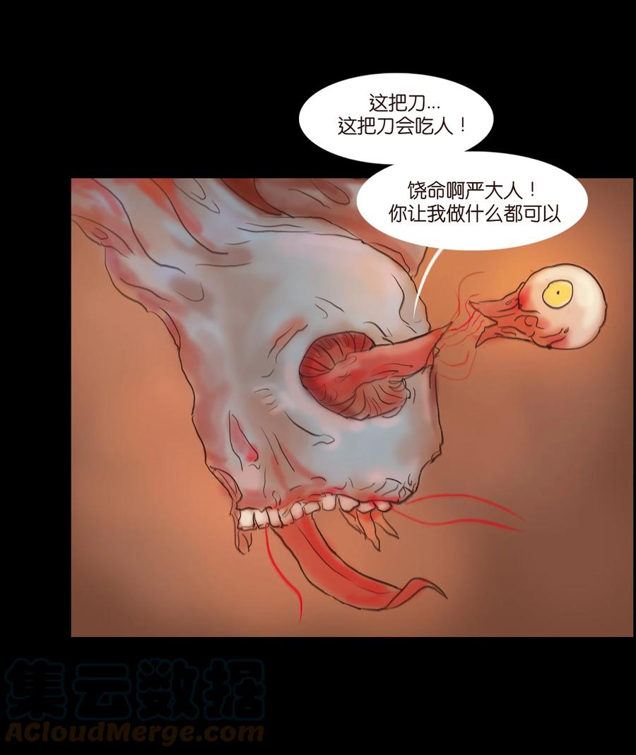 104 混乱6