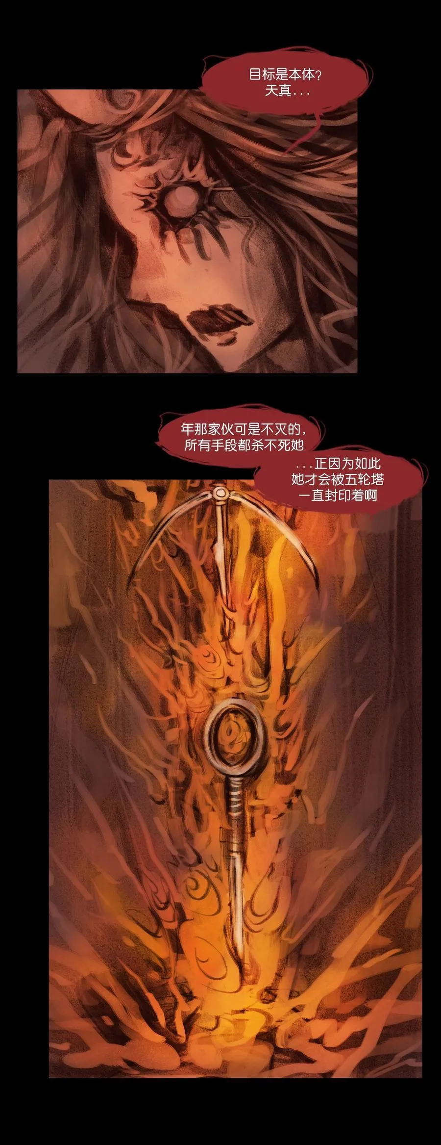 136 真言49