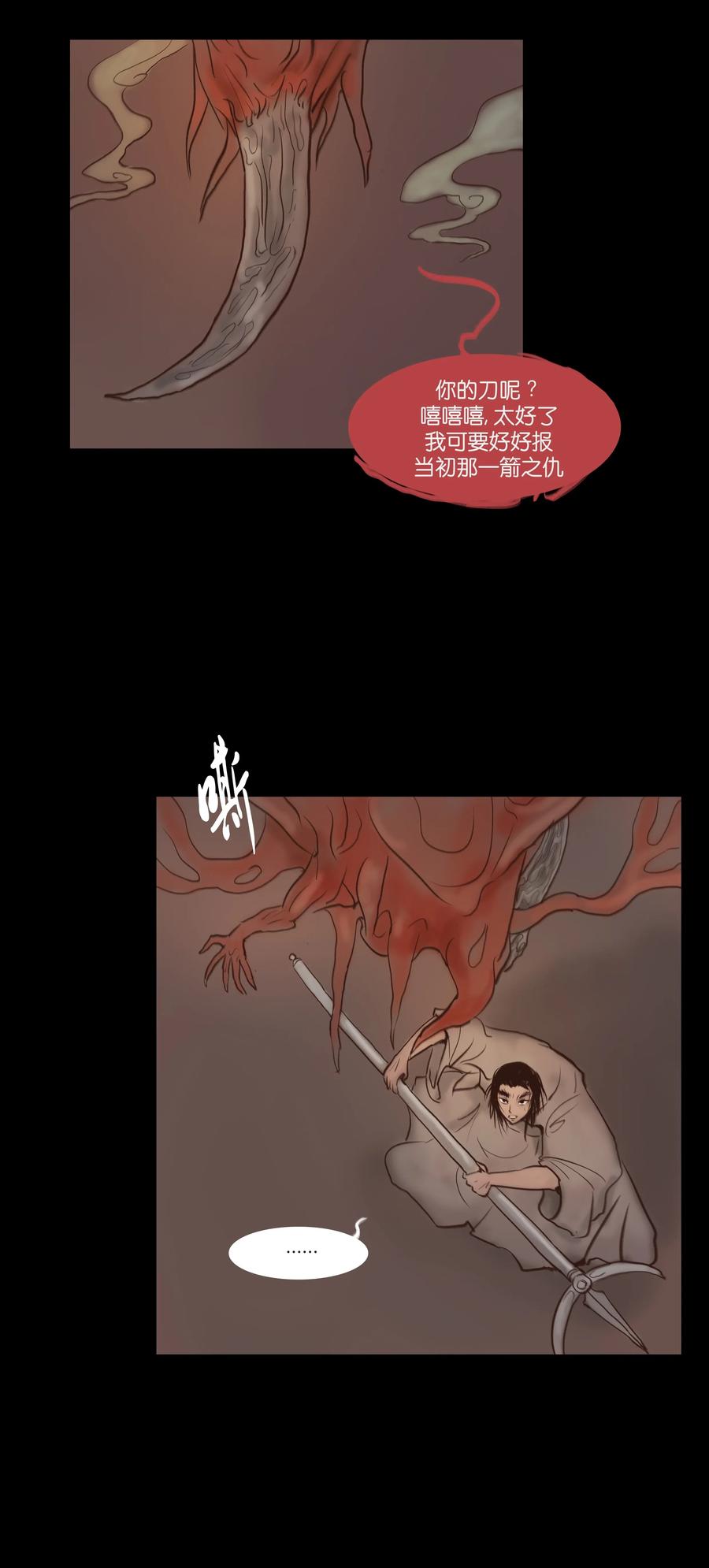 067 异化23